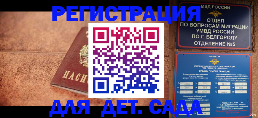 регистрация для школы в Николаевске-на-Амуре