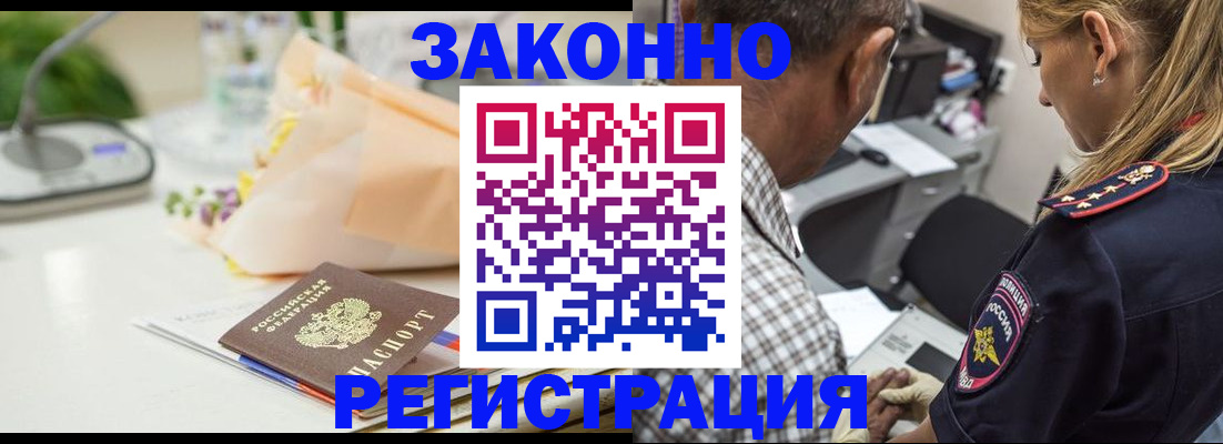 временная регистрация в Николаевске-на-Амуре