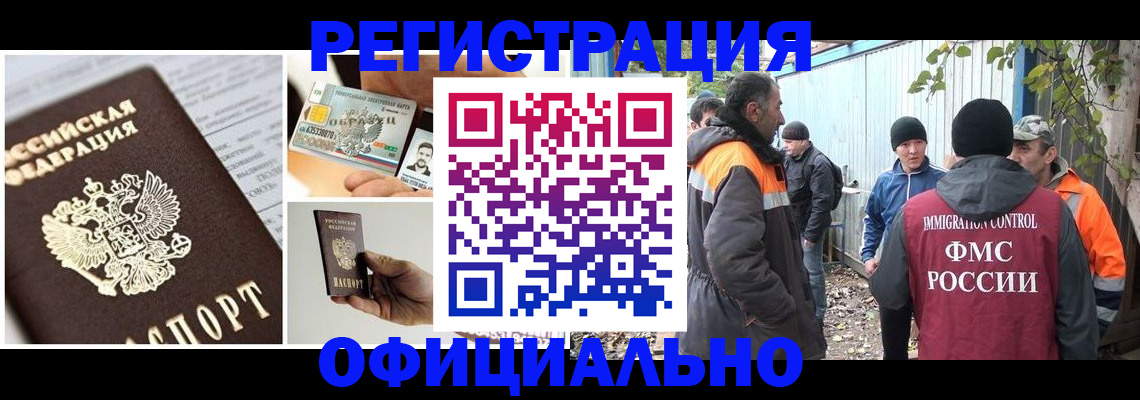 прописка паспорт в Николаевске-на-Амуре