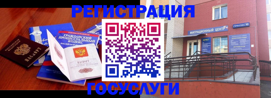 временная регистрация в Николаевске-на-Амуре